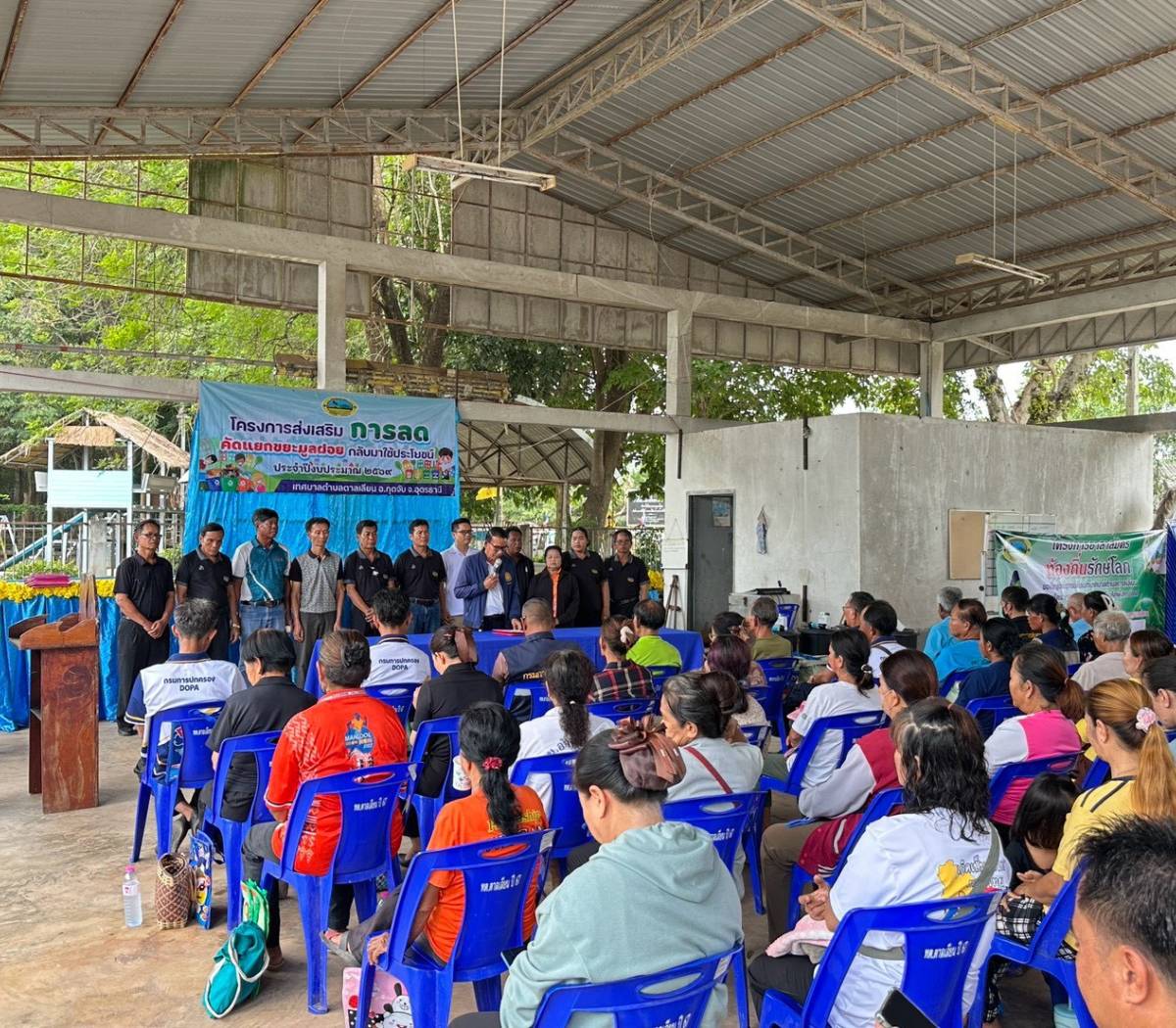 โครงการคัดแยกขยะมูลฝอยกลับมาใช้ประโยชน์ ประจำปีงบประมาณ 2569