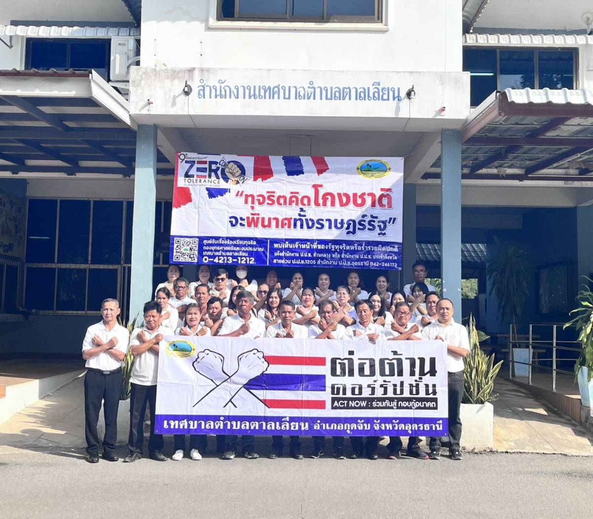 นายปราณี อุนาศรี นายกเทศมนตรีตำบลตาลเลียน พร้อมด้วยสมาชิกสภาเทศบาล หัวหน้าส่วนราชการ พนักงานจ้าง ร่วมกิจกรรมวัน คอรัปชั่นสากล