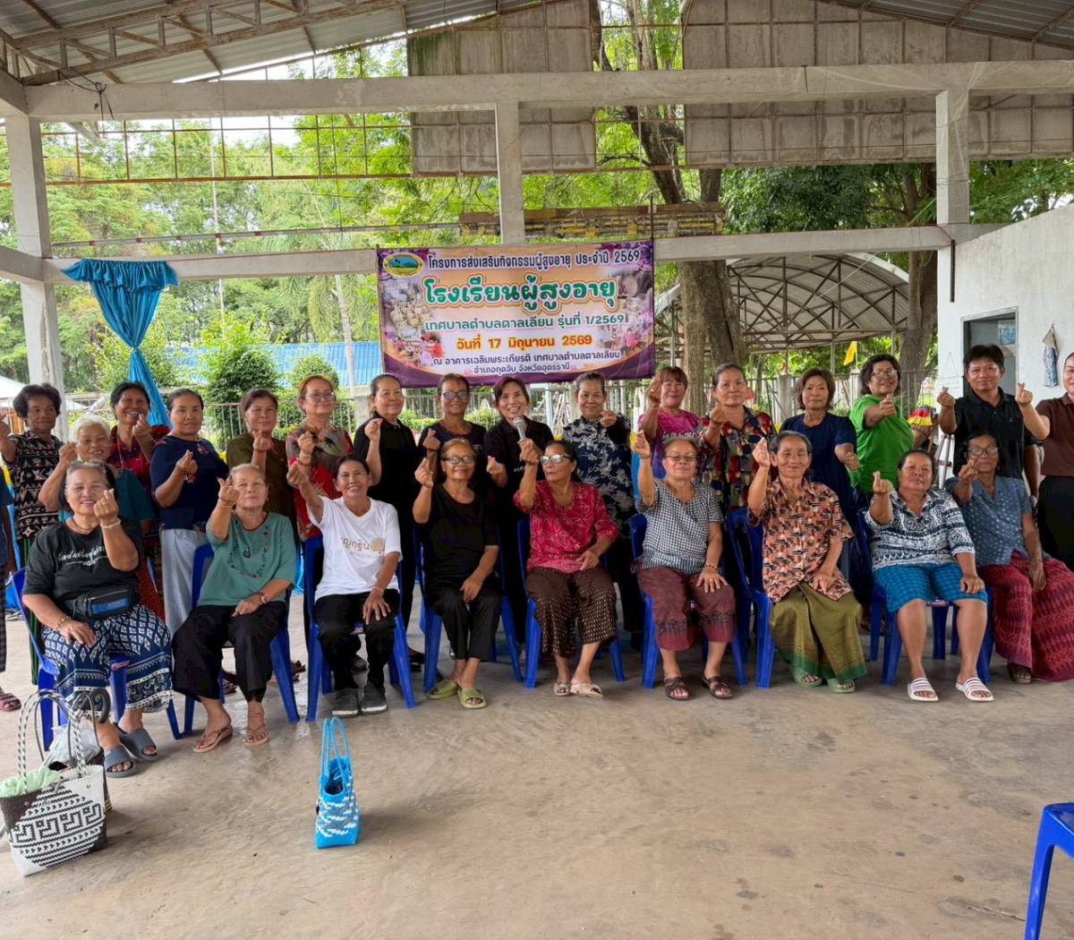 โครงการส่งเสริมกิจกรรมผู้สูงอายุ ประจำปีงบประมาณ พ.ศ. 2569